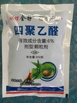 四聚乙醛6%四聚乙醛80%蜗牛田螺等软体动物害虫