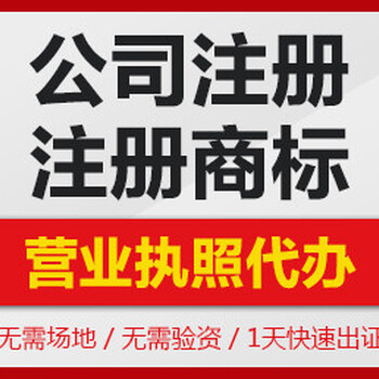重庆城口地区税务代理新公司注册