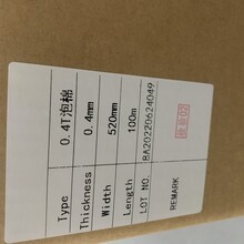 XFOAM中国品牌S-04厚度PU聚氨酯泡棉PORON