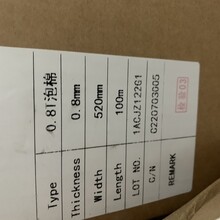 XFOAM中国品牌S-08厚度PU聚氨酯泡棉PORON