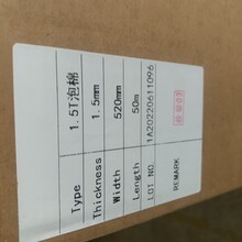 XFOAM中国品牌S-1.5厚度PU聚氨酯泡棉PORON