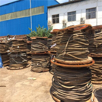 深圳市光伏电缆回收-带皮的铝电缆线收购95长期上门