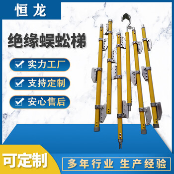 绝缘蜈蚣梯铁路公务站段检修爬梯折叠悬挂垂直挂梯