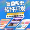 香港盲盒游戏系统源码售后保障