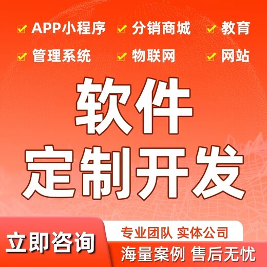 杨浦农场小程序app定制开发漫云科技