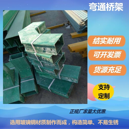 玻璃钢定制式槽盒工地电缆桥架天津复合材料管箱