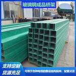 通信电力线盒化工用玻璃钢桥架北京梯式电缆槽盒