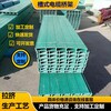 梯式鐵路用橋架玻璃鋼防火槽盒鄭州室外托線橋架