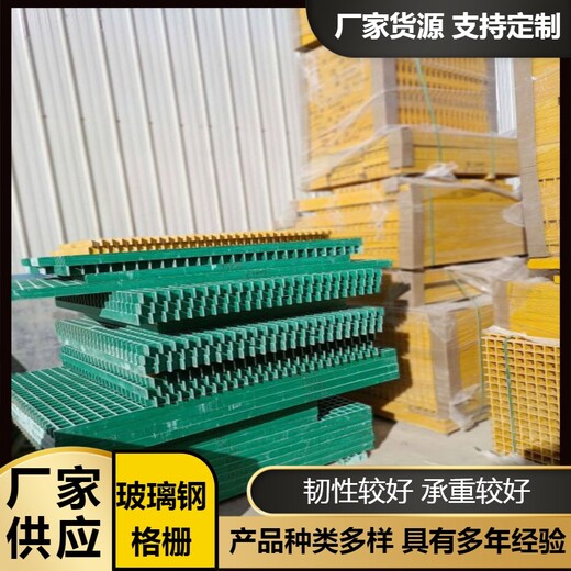 地沟园林网格板工业用养殖盖板北京玻璃钢玻纤格栅