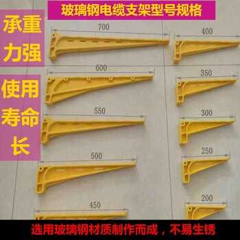 复合玻璃钢支架北京通信线槽电缆托臂管廊预埋式托架