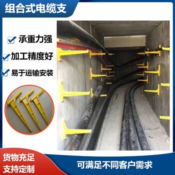 复合玻璃钢支架北京通信线槽电缆托臂管廊预埋式托架