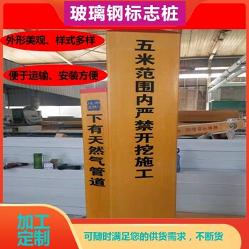 供水管道标志桩反光玻璃钢轮廓标北京铁路线缆警示桩