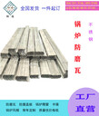 聊城華卓不銹鋼防磨瓦鍋爐防磨蓋板防風(fēng)帽304321ke