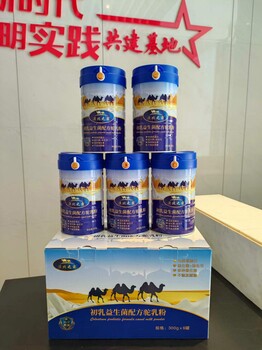 骆驼奶粉供应会销骆驼奶粉厂家批发中老年骆驼奶粉罐装