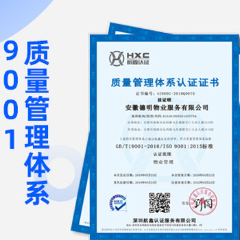 ISO认证办理周期天津五星售后服务认证
