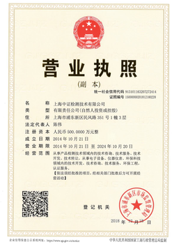 上海中证检测技术有限公司土壤、底泥检测