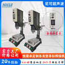 35K數(shù)字精密型伺服超聲波塑料焊接機(jī)智能PLC觸碰屏塑膠熔合機(jī)