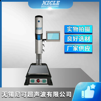 常州南京扬州智能焊接机尼可10寸彩屏超声波NC535K伺服焊机
