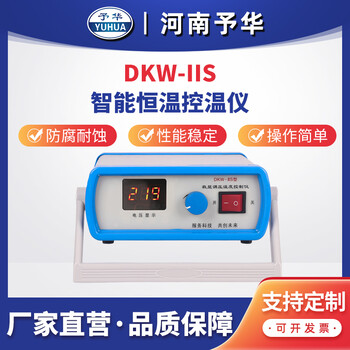 DKW-IIS型数显调压温度控制仪