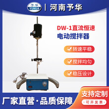 DW-3直流恒速电动搅拌器