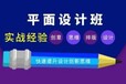 南阳学平面设计培训学电商美工培训学校学AI培训学car培训