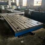铸造厂家铸铁铆焊平台T型槽平台铸铁平台规格支持定制
