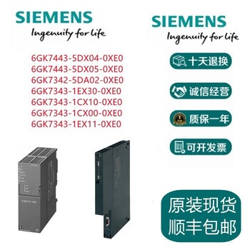 6ES7323-1BH01-0AA0西门子S7-300数字量输入输出