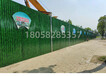 舟山施工围挡市政工程围栏工地安全隔离防护栏PVC彩钢防护挡板