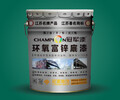 鯨海環氧富鋅底漆金屬廠房鋼結構防銹漆機械設備儲罐防腐涂料