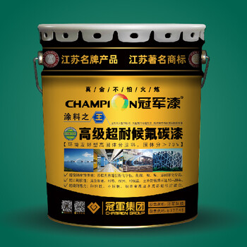 鯨海油漆各色氟碳漆橋梁機(jī)械船舶化工耐候防腐工業(yè)油漆