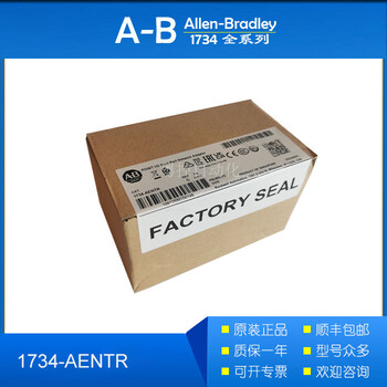 1734-ACNR1734-AENT1734-RTB3AB罗克韦尔全新原装PLC模块