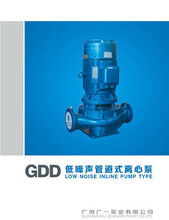 广一泵业GDD低噪声管道离心泵