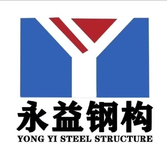 许昌市永益钢结构工程有限公司