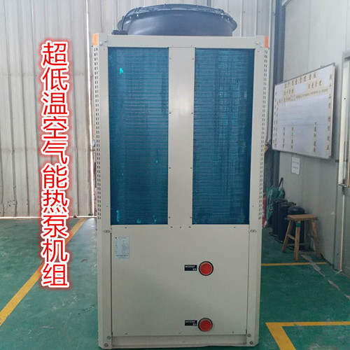 低温空气能热泵机组组合式风冷模块机组组合式中央空调机组