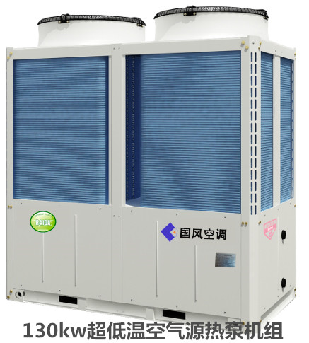 山东国风空调组合式风冷模块机组低温空气能热泵机组