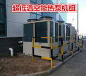 国风空调机组低温空气能热泵机组风冷模块热水机组