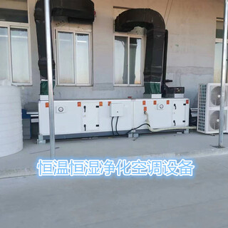 山东国风空调组合式空气净化设备恒温恒湿净化空调机组图片1