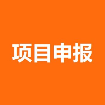 2022年！四川省企业基础研究投入后补助申报条件