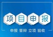 2023年四川省绵阳市中小企业发展专项资金技术创新项目申报流程