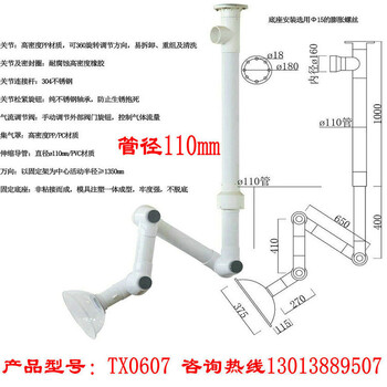 德陽反應釜萬向吸氣罩，廣元金屬萬向通風罩，達州PP萬向抽氣罩