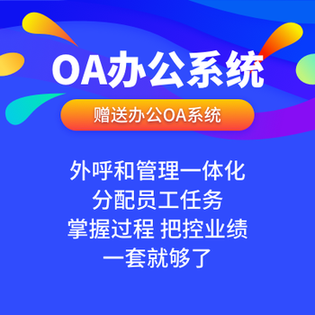 数企外呼系统电话外呼人工外呼自动外呼