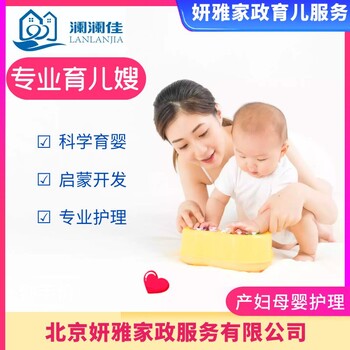 北京育婴师培训哪里学育婴师多少钱北京妍雅家政培训学校