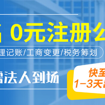 重庆北碚个体执照注册代办公司无地址执照代办企业税务规划代办