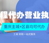 重庆医药公司注册代办二类许可无地址代办执业医师代办