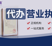 重庆图书销售出版物经营许可办理流程代办咨询