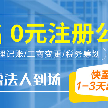 重庆渝中区个体执照公司注册可提供地址