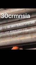 西安30CRMNSA圆钢30CRMNSA钢板30CRMNSA锻件30CRMNSA钢管
