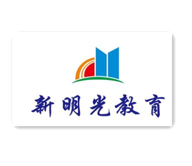 湖南新明光教育咨询有限公司