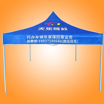 戶(hù)外廣告帳篷帳篷廠家鋁合金帳篷露營(yíng)帳篷