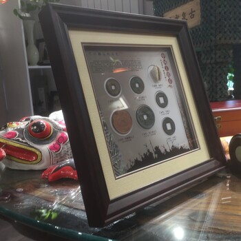 八枚古幣相框桌擺西安六枚銅幣桌擺陜西特色工藝品